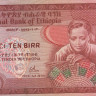 10 бир 1976 года. Эфиопия. р32а