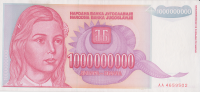 1000000000 динаров 1993 года. Югославия. р126