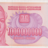 1000000000 динаров 1993 года. Югославия. р126