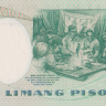 5 песо 1969 года. Филиппины. р143b