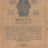 1 рубль золотом 1928 года. СССР. р206а(4)