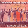 бангладеш р60 2