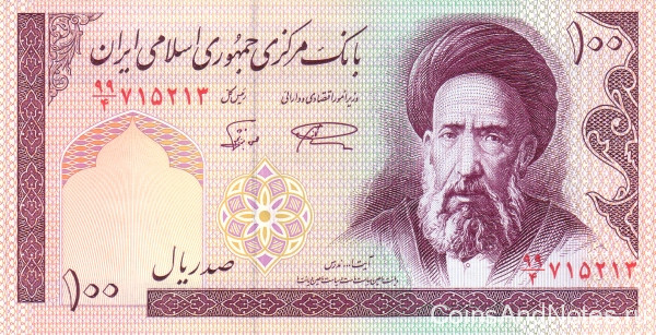 100 риалов 1985-2005 годов. Иран. р140f