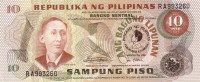 10 песо 1981 года. Филиппины. р167
