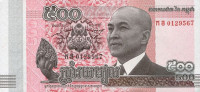 Банкнота 500 риэль 2014 года. Камбоджа. р66