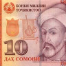 10 сомони 2021 года. Таджикистан. р24(21)