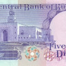 5 динаров 1990 года. Кувейт. р14с