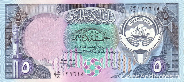 5 динаров 1990 года. Кувейт. р14с