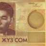 200 сомов 2010 года. Киргизия. р27