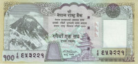 100 рупий 2008 года. Непал. р64а