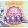 500 000 000 динаров 1993 года. Югославия. р134