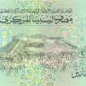 10 динаров 1991 года. Ливия. р61а