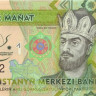 1 манат 2017 года. Туркменистан. р36