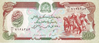 500 афгани 1990 года. Афганистан. р60b