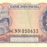 2,5 рупии 1968 года. Индонезия. р103