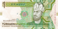1 манат 2014 года. Туркменистан. р29b
