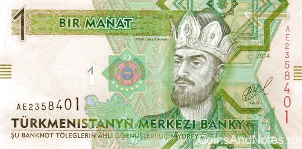 1 манат 2014 года. Туркменистан. р29b