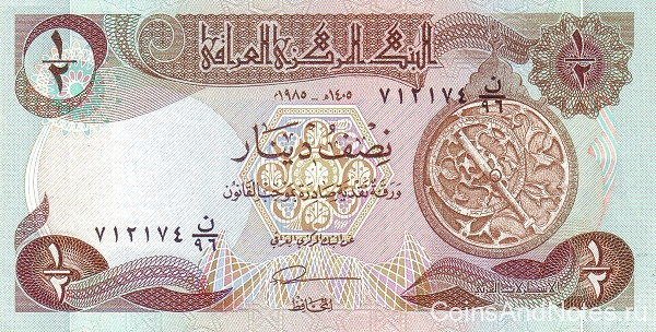 1/2 динара 1985 года. Ирак. р68а