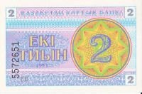 Банкнота 2 тиына 1993 года. Казахстан. р2а
