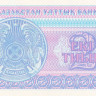 2 тиына 1993 года. Казахстан. р2а