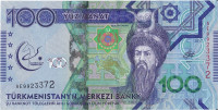 Банкнота 100 манат 2017 года. Туркменистан. р41
