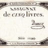 5 ливров 31.10.1793 года. Франция. рА76(5)
