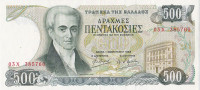 500 драхм 01.02.1983 года. Греция. р201