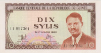 Банкнота 10 сили 1971 года. Гвинея. р16