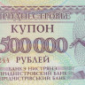 500 000 рублей 1997 года. Приднестровье. р33