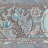 10 рупий 1970-1990 годов. Индия. р81g 10 рупий 1970-1990 годов. Индия. р81g