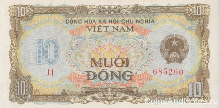 10 донгов 1980 года. Вьетнам. р86