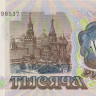 1000 рублей 1992 года. Россия. р250