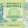 20 лей 1997 года. Молдавия. р13с