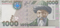 Банкнота 1000 сом 2000 года. Киргизия. р18