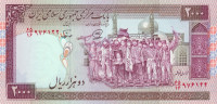 2000 риалов 1996-2005 годов. Иран. р141j