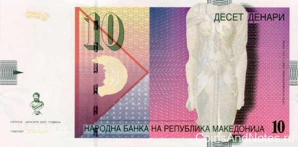 10 денаров 2007 года. Македония. р14g