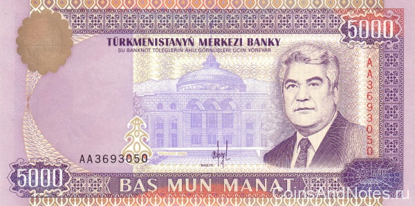 5000 манат 1996 года. Туркменистан. р9. Серия АА