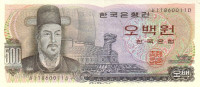 Банкнота 500 вон 1973 года. Южная Корея. р43