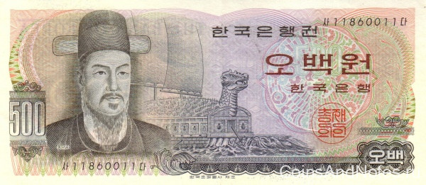500 вон 1973 года. Южная Корея. р43
