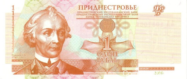 1 рубль 2000 года. Приднестровье. р34