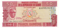 Банкнота 50 франков 1985 года. Гвинея. р29