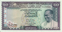 Банкнота 50 рупий 28.12.1972 года. Шри-Ланка. р79Аа