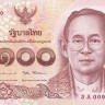 100 бат 2010-2016 годов. Тайланд. р120(3)