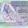 1 динар 1991 года. Ливия. р59b
