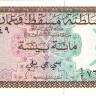 100 байз 1970 года. Оман. р1