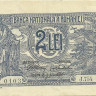 2 лея 1915 года. Румыния. р18