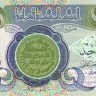 1 динар 1980 года. Ирак. р69а