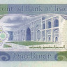 1 динар 1980 года. Ирак. р69а