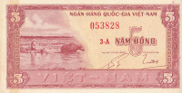 5 донгов 1955 года. Южный Вьетнам. р13