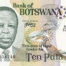 10 пула 1999 года. Ботсвана. р20а